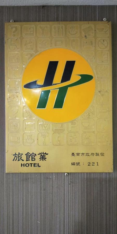 European Castle歐堡商務汽車旅館有限公司 Xinying Dış mekan fotoğraf